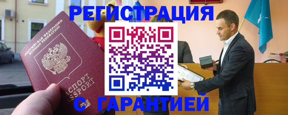 прописка от собственника в Хотьково