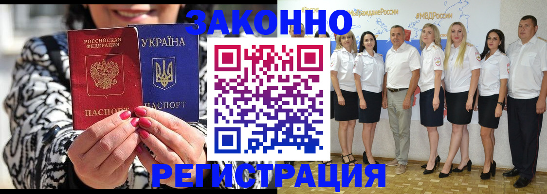 прописка поиск в Хотьково