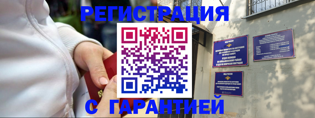 временная регистрация гарантия в Хотьково
