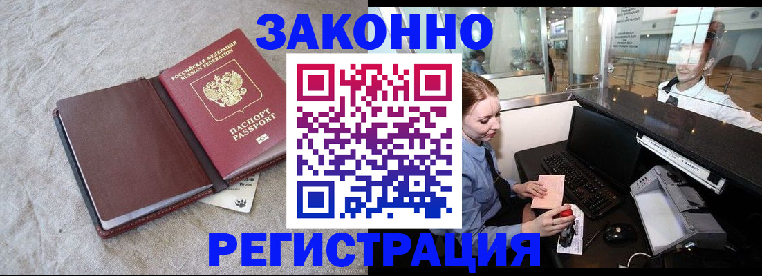 временная регистрация поиск в Хотьково